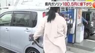 松山でガソリン店頭価格「１５８円」も　補助金再開受け６週間ぶり値下げ　携行缶で持ち帰る人も【愛媛】