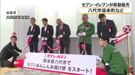 セブン-イレブンは八代市坂本町など買い物不便の解消に向けて移動販売始める【熊本】