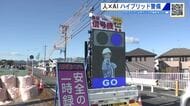 ＡＩと人が協力して交通誘導する「ハイブリッド警備」　労働力不足を補うと期待　広島