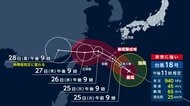 台風18号あす沖縄直撃の恐れ　日本の南に4つの台風　那覇空港の発着便を中心に影響