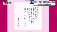  長崎市出身の歌手・俳優　美輪明宏さん死去　被爆者で「愛があれば戦争なんか起こりません」と生前メッセージ