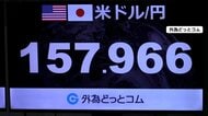片山財務大臣「お答えできない」　2か月ぶり1ドル157円台後半、為替介入の観測強まる　日銀植田総裁が午後会見