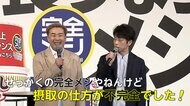 フットボールアワーが試食会で食リポに挑戦「せっかくの完全メシやねんけど摂取の仕方が不完全でした！」