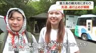 「ジブリの世界みたい」一部通行止め解除でにぎわい取り戻す鹿児島・屋久島を取材