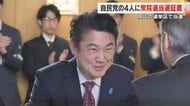 国政への決意新たに…衆院選　岡山県４小選挙区の当選者に当選証書付与【岡山】