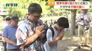  被爆者の元教師と教え子が再会　終戦の日に誓う平和　ナガサキ不戦の集い