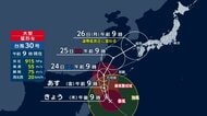 “最強クラス”台風30号あすにも先島諸島に接近へ　最大瞬間風速55mの猛烈な風で住宅倒壊の恐れ　西日本から東日本で警報級大雨の恐れも