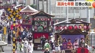 高浜七年祭　佐伎治神社に町内7区の「曳山」が集結、華やかに芸能を奉納　21日土曜まで開催【福井】