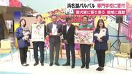 浜名湖パルパル　動物の専門学校に寄付金　愛犬家に寄り添い　地域に貢献を　犬と一緒にアトラクションを楽しめるサービスも
