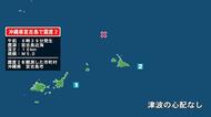 沖縄県で最大震度2の地震　沖縄県・宮古島市