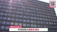 小学生まで対象の医療費助成_北海道が”所得制限”撤廃の方向で調整_子育て世代の負担軽減へ_鈴木知事「希望する誰もが子どもを産み育てられるように取り組む」＜北海道＞