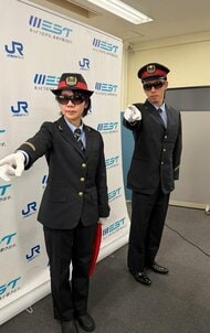 【速報】岡山駅などの新幹線ホーム　駅係員が３月下旬からカラーレンズの保護メガネ着用試行へ【岡山】
