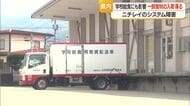 県内の学校給食にも影響…ニチレイのシステム障害　冷凍ハンバーグ・プリンなど一部商品で入荷滞る　山形