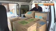 熱中症対策は企業の“価値向上”にも　大手医薬品メーカーと連携し全員分の飲料を購入…福井の企業の取り組み