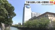 「下着が見たくて…」　不祥事相次ぐ静岡県警　盗撮警察官を送検　10代女性のスカートの中にスマホを差し込む　帰宅途中の犯行か　容疑認める