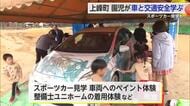 「車を身近に」園児が車で学ぶ”交通安全教室”【佐賀県】