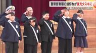 倉敷市の企業が 警察官の制服を夜光タスキにし小学校に寄贈　児童を特別隊員に任命し着用推進へ【岡山】