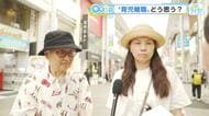 仕事と育児は両立できるのか？　「育児離職」について考える　広島の街の人にキキコミ！！
