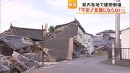 亡くなった男性の弟が明かす胸の内　各地で建物倒壊「言葉にならない」住民不安【令和8年熊本地震】