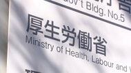 2025年度の医療費、5年連続で過去最高を更新　49兆円超で1人あたり40万円に　高齢化や医療の高度化が大きな要因