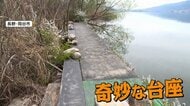 湖畔に設置された違法な“釣り用台座”　撤去と原状回復の警告書が直後になくなる　県「間違いなく確信犯」　長野・岡谷市