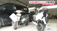 中学生2人乗りのバイクが衝突事故　70代男性が意識不明