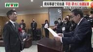 「120万県民のための仕事を」 長崎県知事選に初当選した平田氏に当選証書 3月2日に初登庁へ