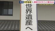 「飛鳥・藤原の宮都」世界遺産へ　実現のウラにあった村民たちの努力　陵墓守るために“狂ったような情熱”墓石に「陵狂」　財政圧迫するほど…遺跡保護に当たる役人の飲食費など負担も