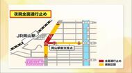 【注意】岡山駅前交差点付近が２４日夜から夜間通行止めに　路面電車乗り入れ工事の影響【岡山・岡山市】