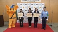 特殊詐欺を未然に防ぐ　郵便局員らに感謝状贈呈