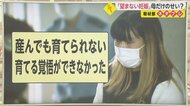 湯船で出産しそのままに…相次ぐ「産み落とし事件」“望まない妊娠”は母親だけの問題か…父親「妊娠は知っていた」