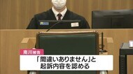 飲酒運転で男性を死亡させた罪 元自衛官の男(23)起訴内容認める 鹿児島