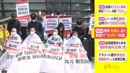 韓国で“丸刈り”抗議 福島第1原発「処理水」めぐり