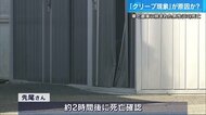 呉市のコンビニで男性が車と倉庫に挟まれ死亡 「クリープ現象」が原因か
