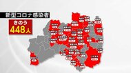 過去最多448人の新型コロナ感染を確認 月別でも最多…感染急拡大<福島県1月29日公表分>