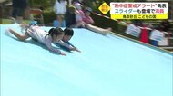 スポーツの日 猛暑の中で水遊びエリアは満員状態 コロナと熱中症ダブル対策を(鳥取市)