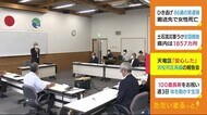 「安心した」 浜松市の区再編の進展 自治会に報告