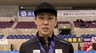 【スピードスケート】北海道別海町出身の新濱立也が今季W杯2勝目