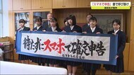 佐賀東書道部が「スマホで確定申告」書道でPR【佐賀県】