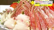 「パクっと食べてしまいたくなる!?」蟹取県ならではのプレゼント リアル過ぎる出来に平井知事も…