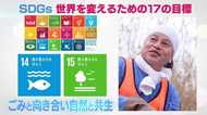 海でゴミを拾うより、まずは川のゴミを拾う。でも、川のゴミを拾うより、まずやるべきことがある。
