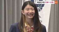 東京五輪BMXフリースタイル日本代表 大池水杜選手 メダル獲得誓う 市長表敬訪問【岡山・岡山市】