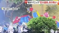 「フォー！！オイオイオイ！アイヤ～！」暴風雨で吹き飛ばされコロコロ転がる“巨大遊具”　一度止まるもさらにスピードアップ　中国