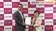 【最低賃金2025】熊本県は全国最大の82円の引き上げ『時給1034円』に　熊本県で初めての1000円台　2026年1月1日から発効へ