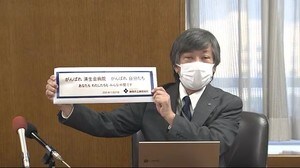 クラスター発生で続くコロナ差別「がんばれ済生会病院」別の病院が正面玄関に応援メッセージ