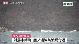 長崎県対馬市峰町沖でイカ釣り漁船が乗り揚げ沈没