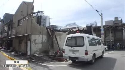 岡山市の奉還町商店街で発生した火事　店舗など５棟を全焼し約１０時間後に鎮火　けが人なし【岡山】