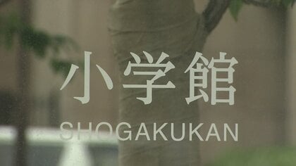 “性加害”原作者の再起用問題で小学館が第三者委設置へ　別の漫画の原作者も過去に強制わいせつ事件で有罪判決受けていたと発表