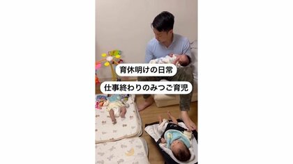 三つ子を同時にあやすスゴ技をマスター!?「産後パパ育休」明けの日常を投稿…取得でプラスになったことを夫婦に聞いた