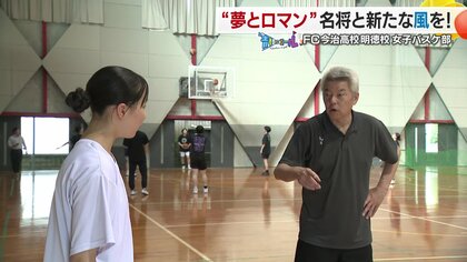 「名将にバスケを教えてもらいたい」全国から１５人の挑戦　愛媛県の FC今治高校女子バスケ部　シリーズ「＃青春にエール！」　【愛媛発】